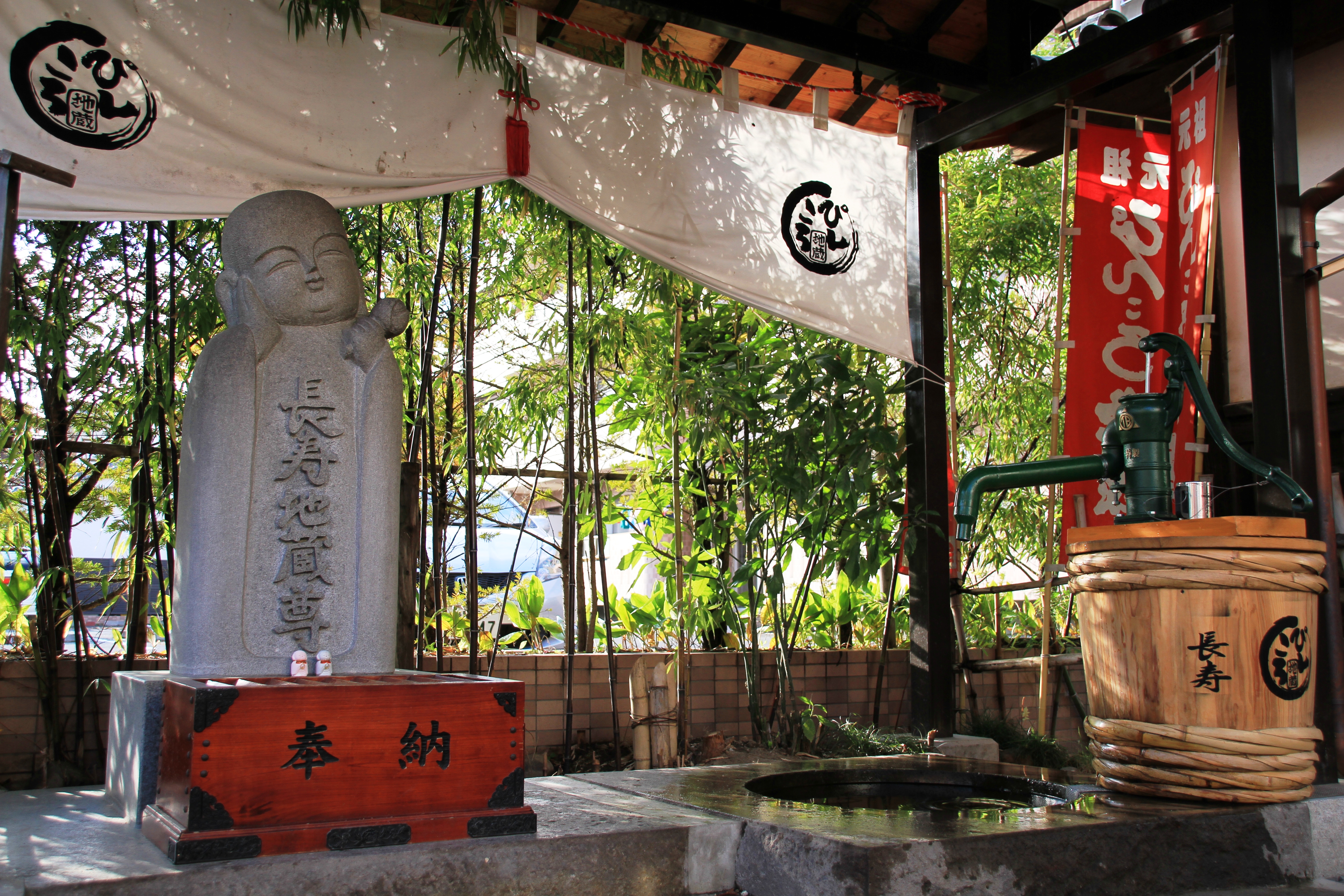 ぴんころ地蔵 成田山薬師寺